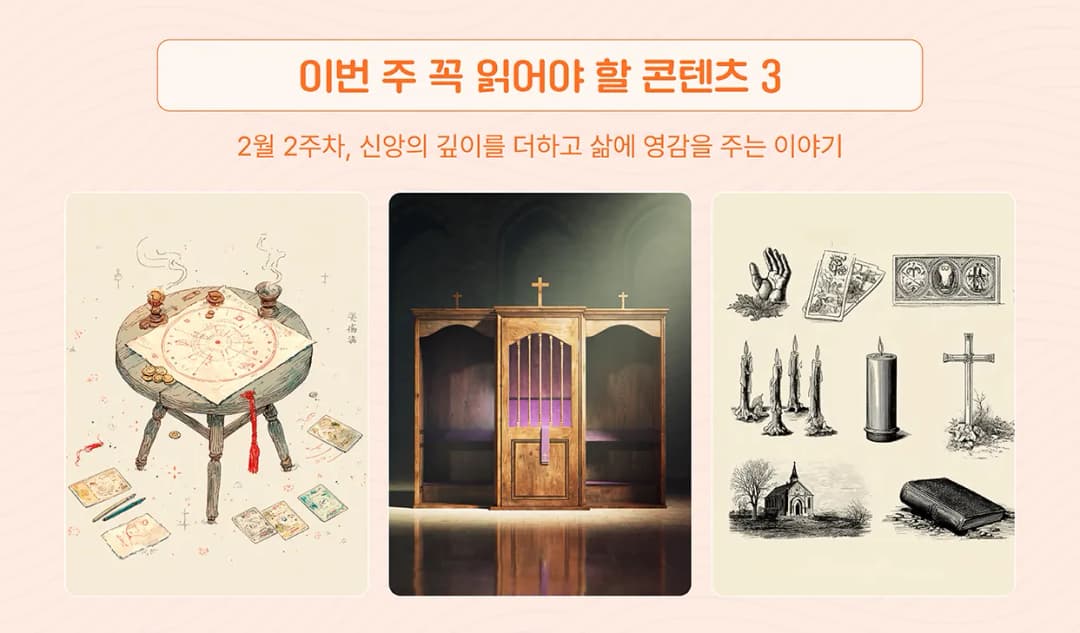 이번 주 꼭 읽어야 할 콘텐츠 3