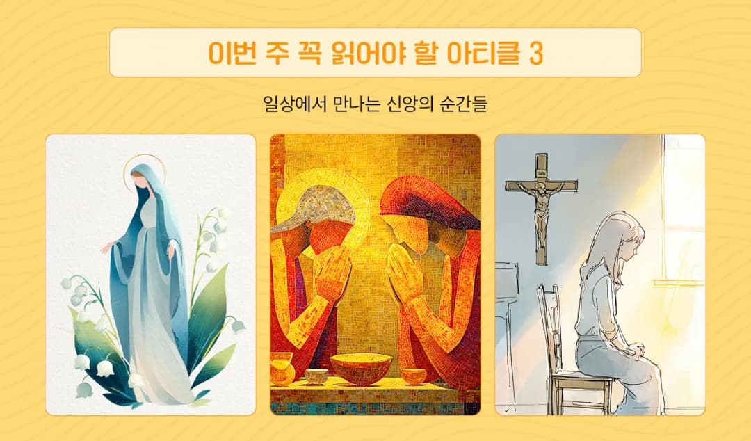 이번 주 꼭 읽어야 할 아티클 3